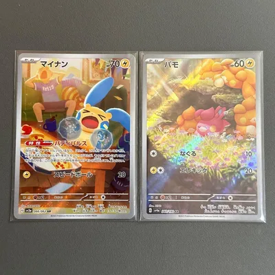 ポケモンカード AR 2枚セット