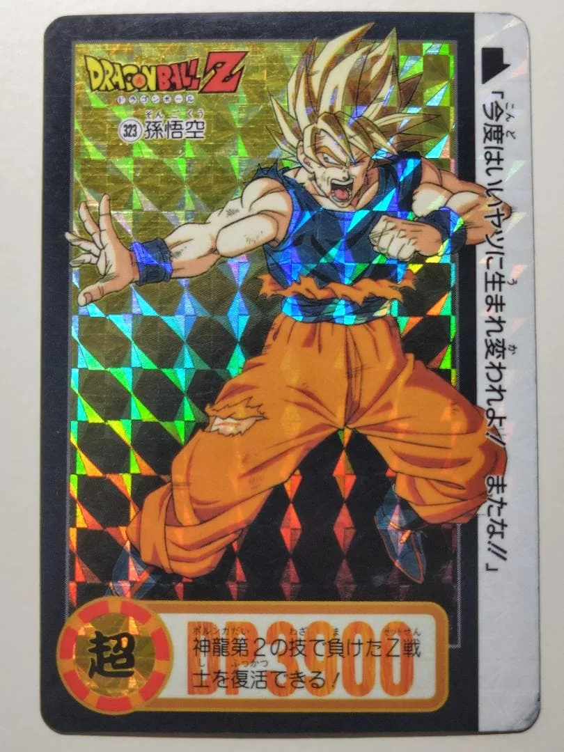 【当時物】ドラゴンボールZ カードダス323 両面キラ (1枚のみ)