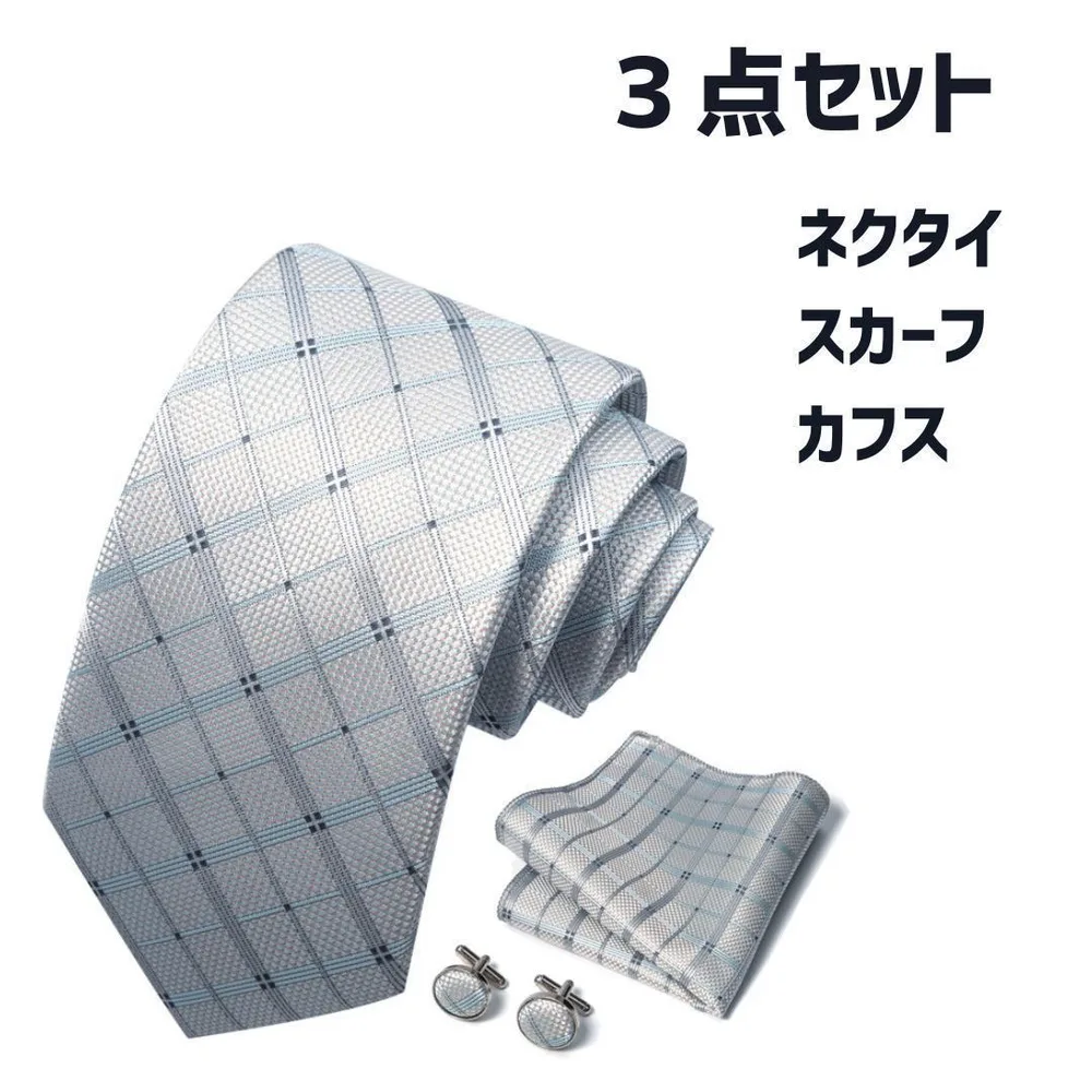 3点セット ネクタイ ポケットチーフ カフス フォーマル ビジネス 1325