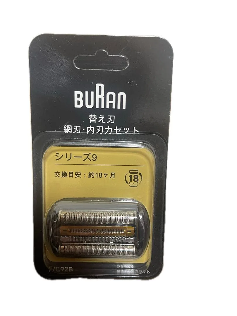 セール BURAN シリーズ9 替刃 シリーズ92B替刃 シリーズ92B替え刃