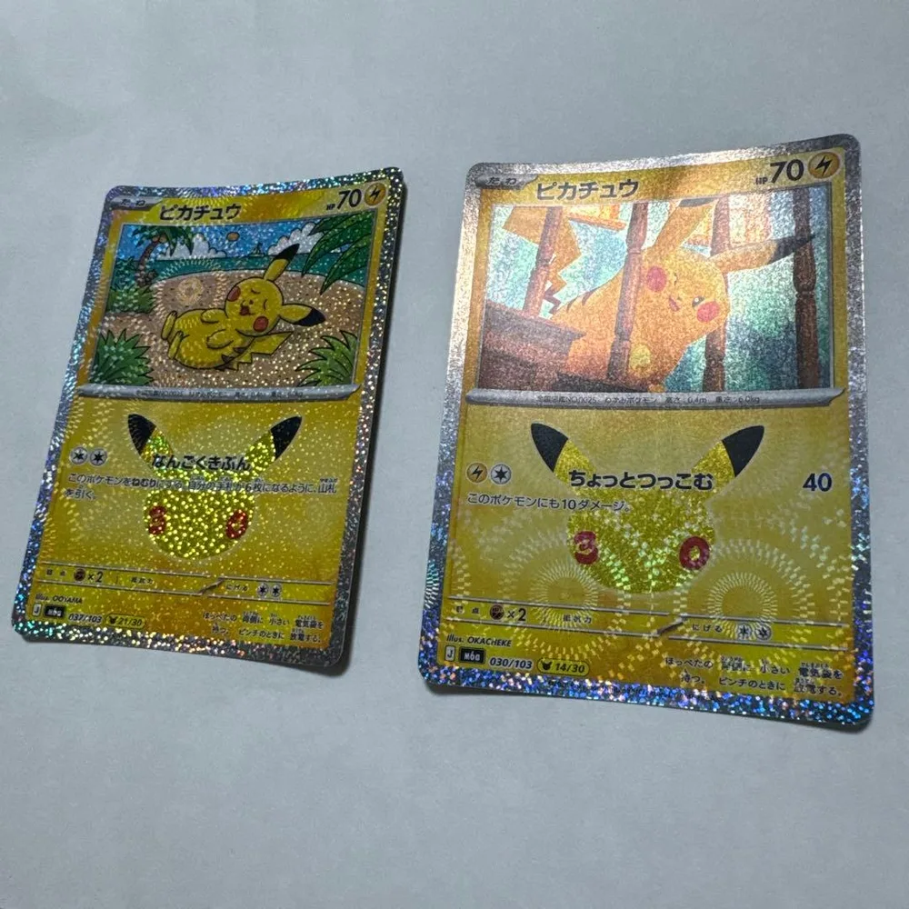 ポケモンカード ピカチュウ 2枚セット