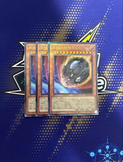 原始生命態ニビル アルティメットレア レリーフ 遊戯王
