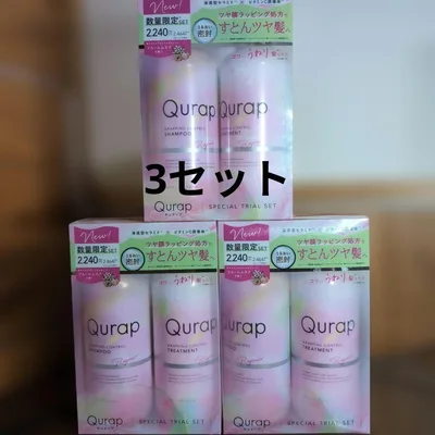 Qurap ラッピングコントロール シャンプー&トリートメント 限定セット