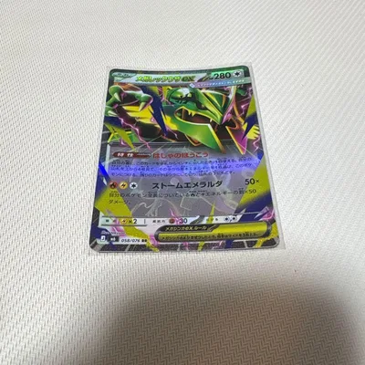 メガレックウザex RR MEGA 拡張パック ストームエメラルダ RR