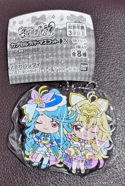 名探偵プリキュア カプセルラバーマスコット2