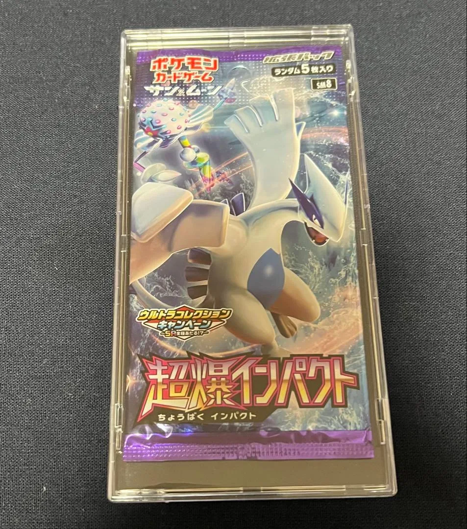 ポケモンカードゲーム サン&ムーン 拡張パック 超爆インパクト