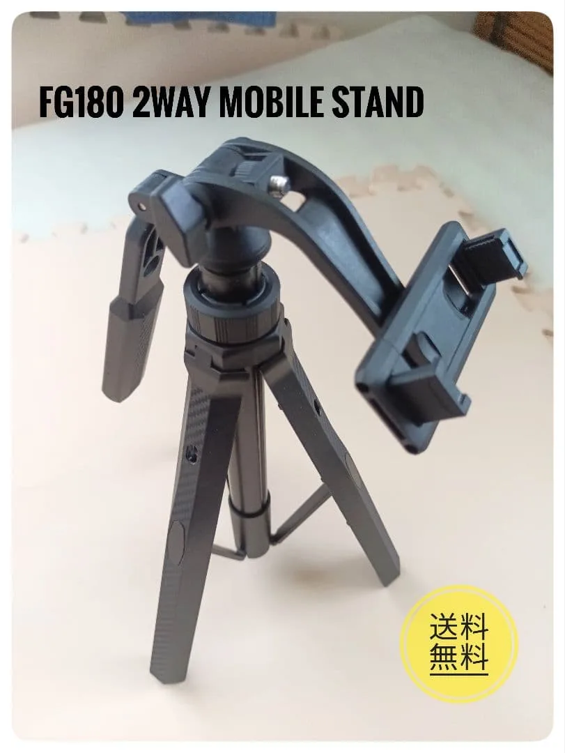 FG180 2WAY スマホ三脚 自撮り棒180cm 未使用