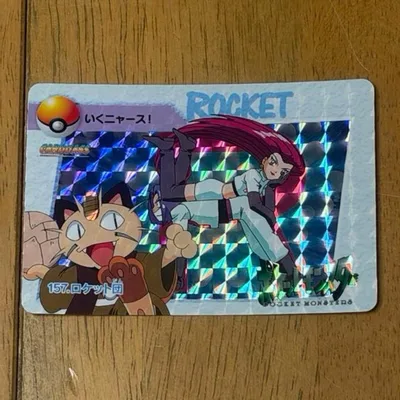 ポケットモンスター カードダス 157 いくニャース! ロケット団 1999年