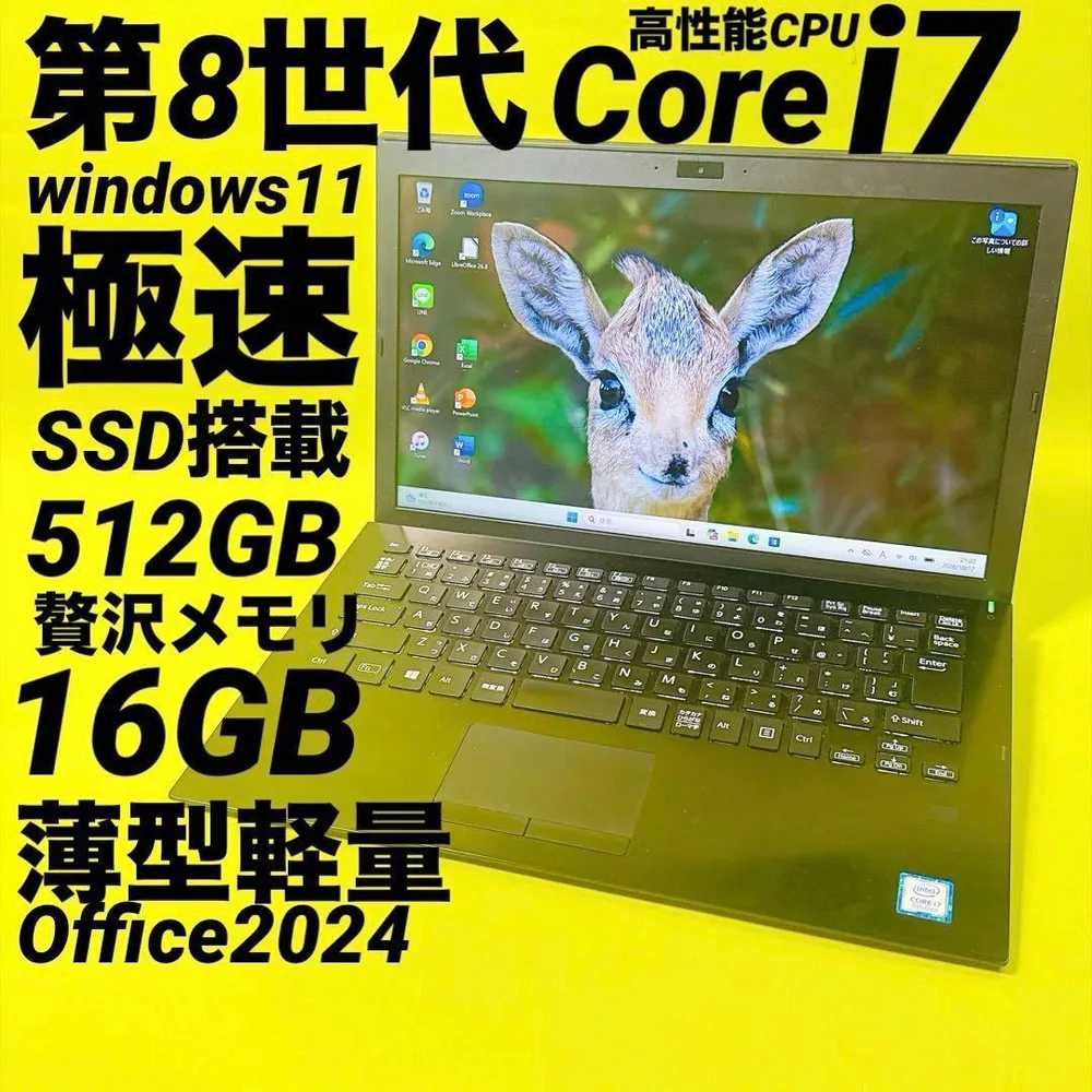 第8世代i7‼️贅沢SSD512&16GB win11 ノートパソコン オフィス