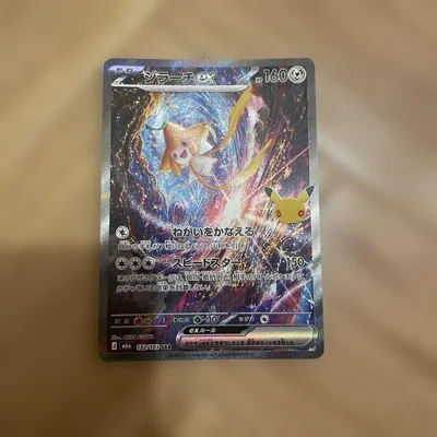 ジラーチex SAR MEGA 拡張パック 30th CELEBRATION …