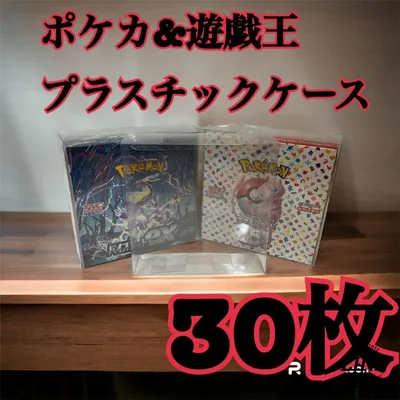 ポケモンカード 遊戯王兼用 BOX用プラスチックケース ボックスローダー48