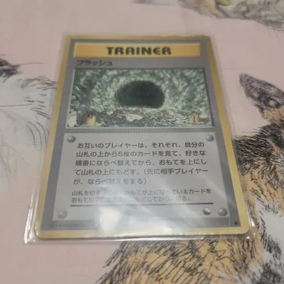 ポケモンカード フラッシュ トレーナーカード