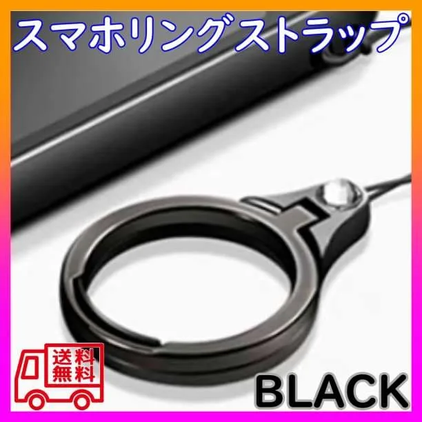 スマホリング ストラップ フィンガーホルダー スタンド 落下防止 ブラック 黒