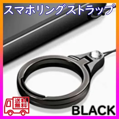 スマホリング ストラップ フィンガーホルダー スタンド 落下防止 ブラック 黒