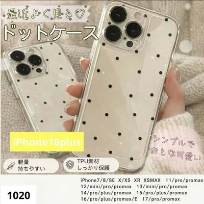 iPhone16plus ケース ドット クリアケース 韓国 シンプル
