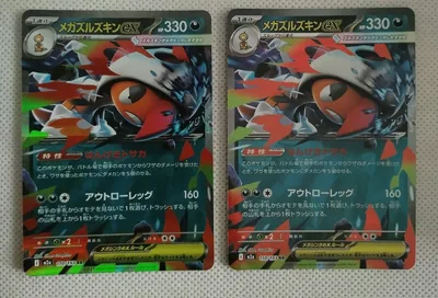 メガズルズキンex RR 2枚セット ポケモンカードゲーム