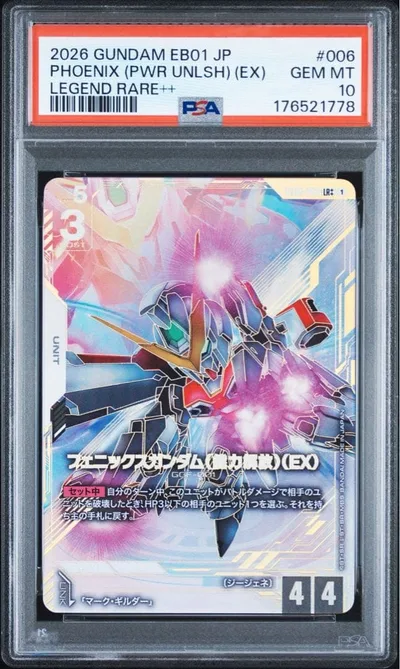 フェニックスガンダム 能力解放 EX LR++ psa10