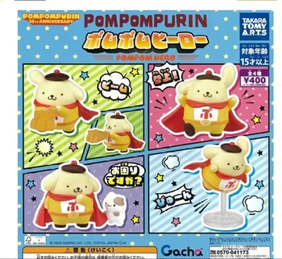 ポムポムプリン ポムポムヒーロー ガチャ フィギュア