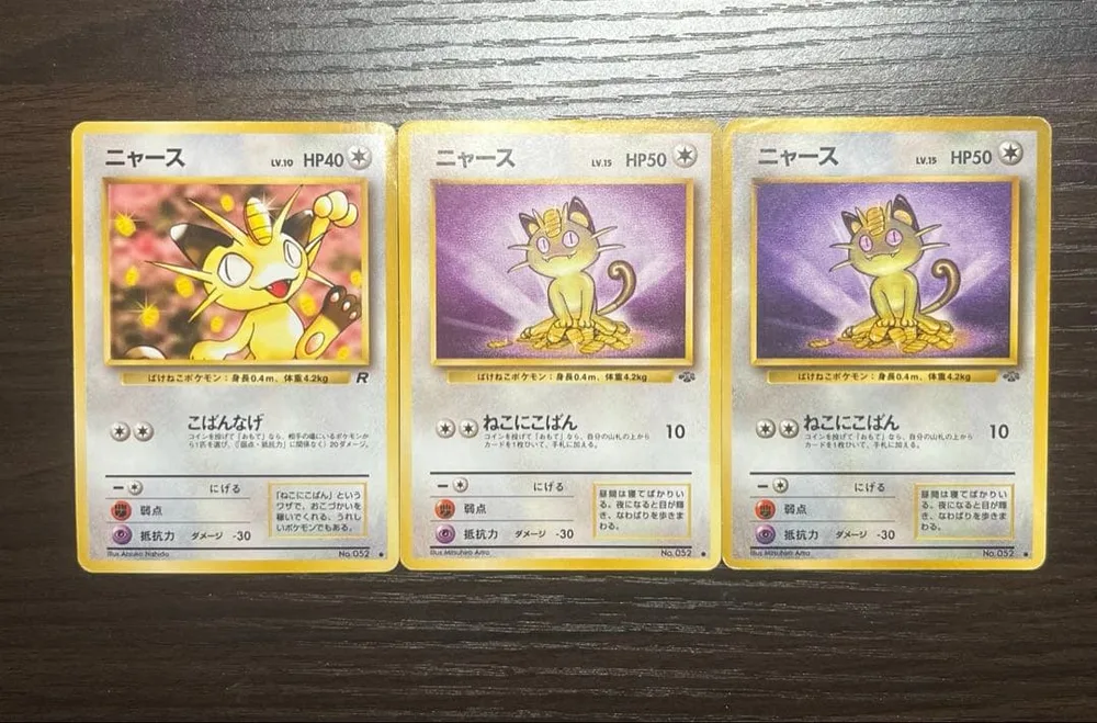 ポケモンカード ニャース 旧裏面 3枚