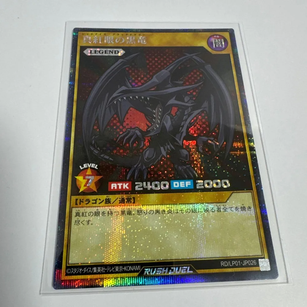 美品/遊戯王ラッシュデュエル 真紅眼の黒竜 LEGEND
