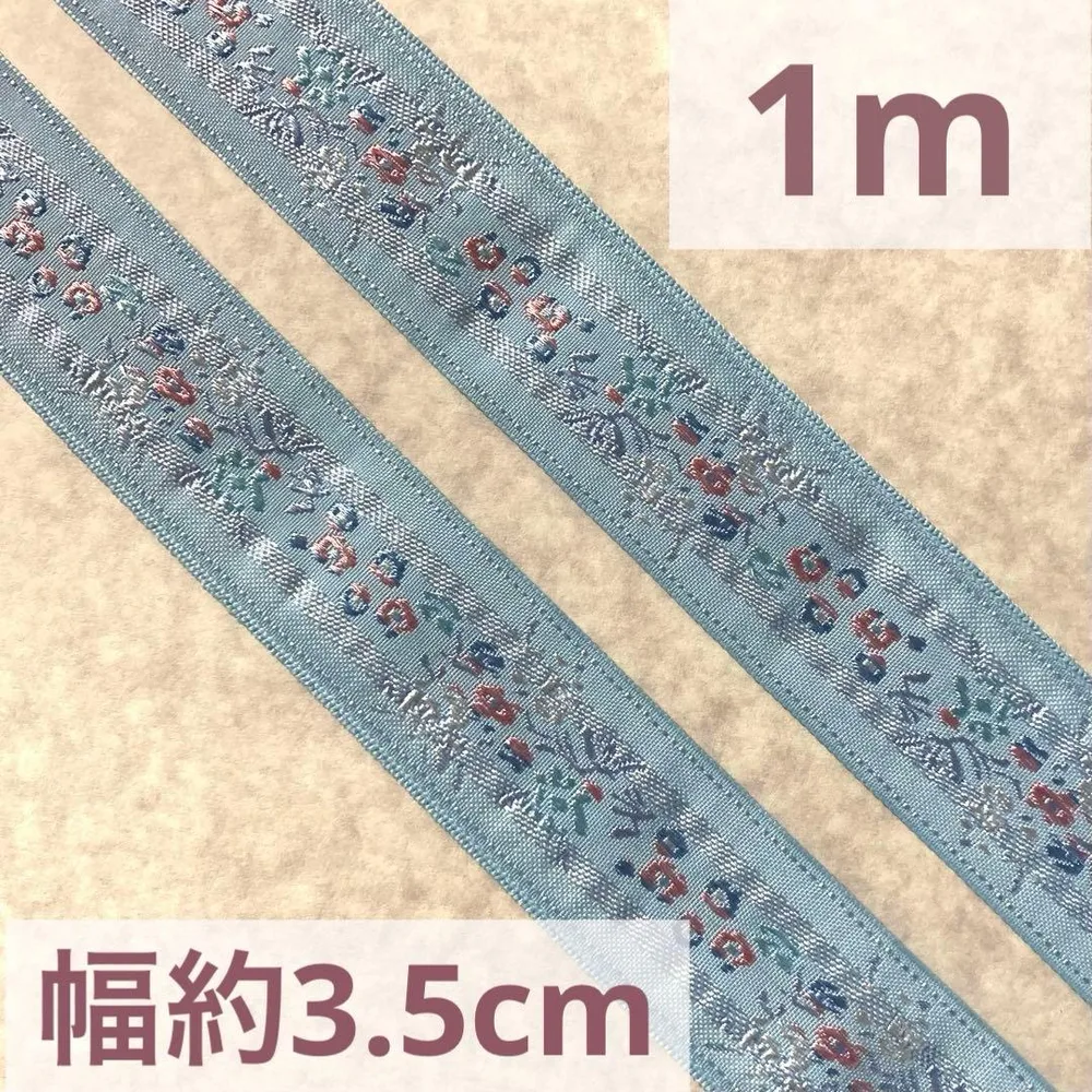 チロリアンテープ リボン 水色 花柄 ハンドメイド資材 手芸材料