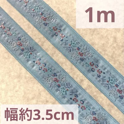 チロリアンテープ リボン 水色 花柄 ハンドメイド資材 手芸材料