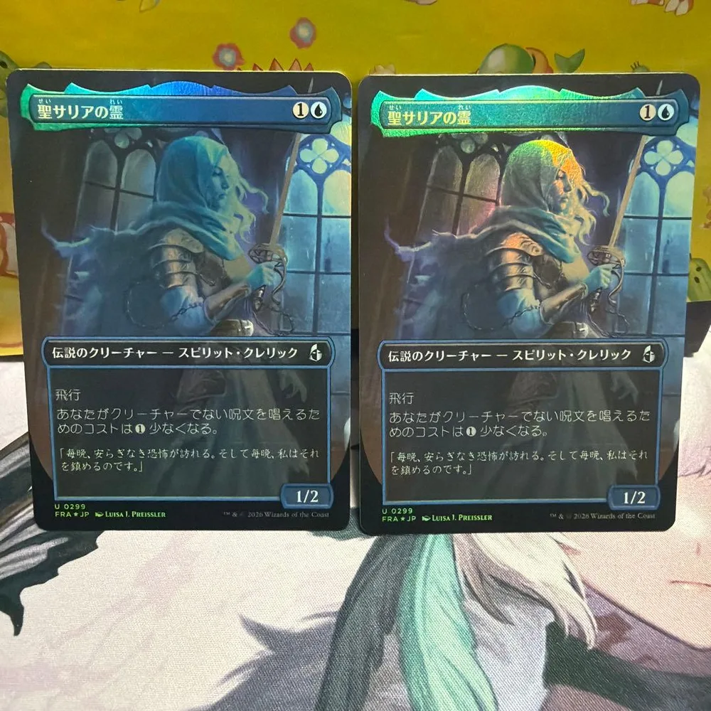 MTG 聖サリアの霊 ボーダーレスfoil