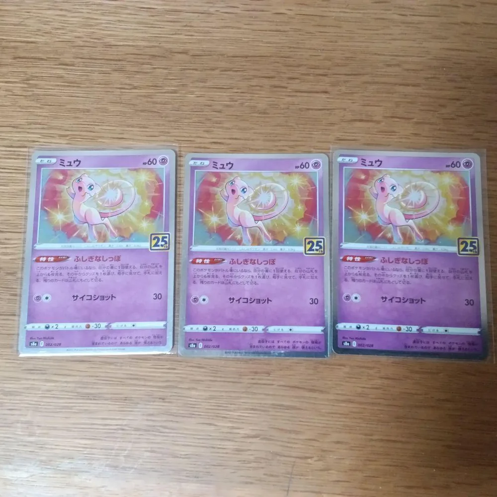 ポケモンカード ミュウ 25th 3枚セット