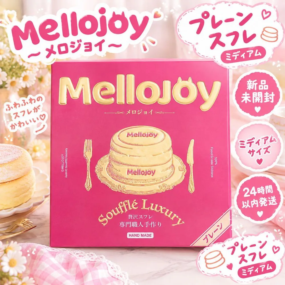 【新品未開封】替え袋付♡ プレーン スフレ メロジョイ M ミディアム