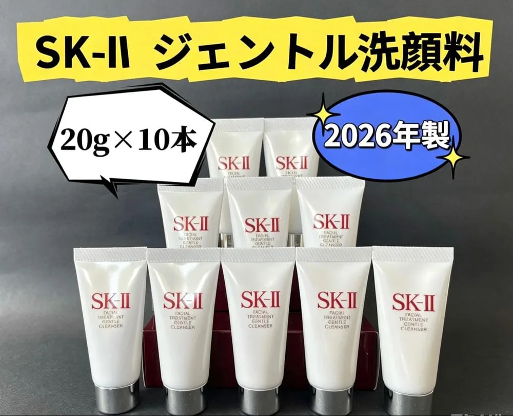 SK-IIエスケーツーフェイシャルトリートメントジェントルクレンザーSK2新品