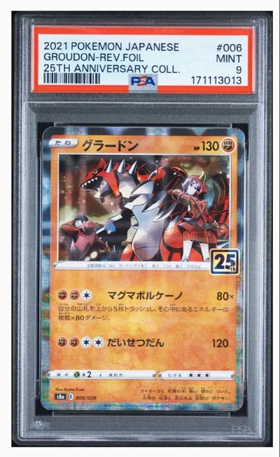 PSA9 グラードン 006 GROUDON 25TH ANNIVERSARY
