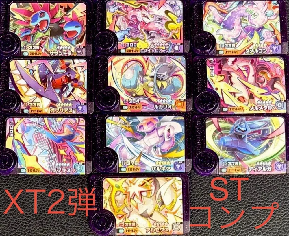 ポケモンフレンダ エクストレジャー 2弾 スーパートレジャー コンプリート