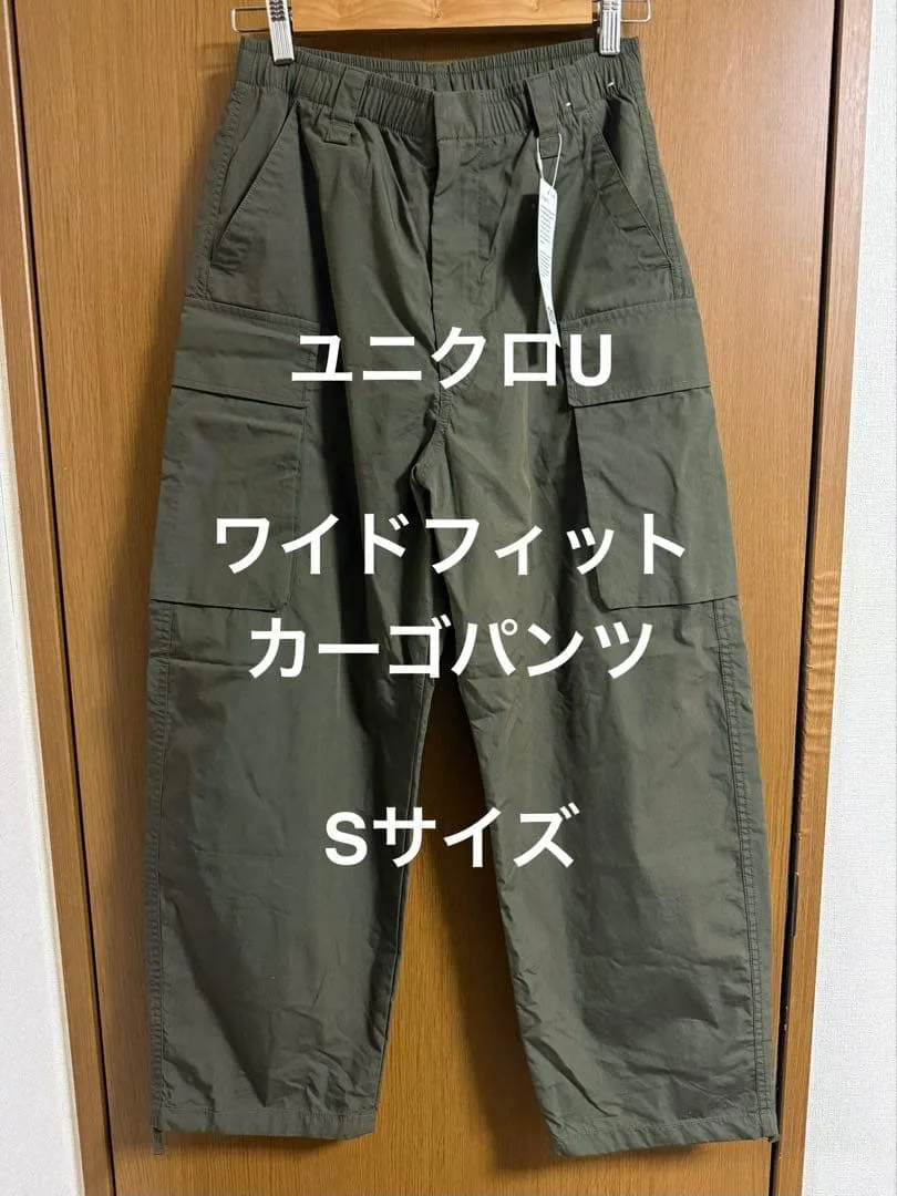 UNIQLO U ワイドフィットカーゴパンツ S