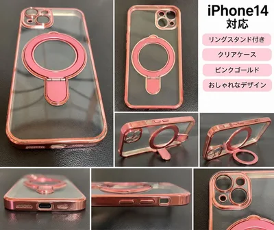 iPhone14 ケース ピンクゴールド リングスタンド付き