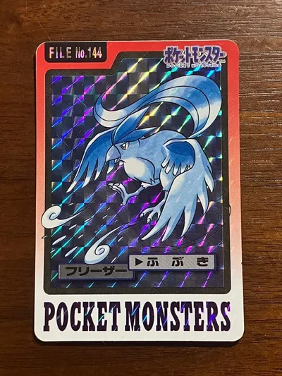ポケモン カードダス フリーザー