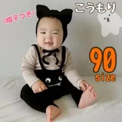 ハロウィン コスプレ こうもり 黒猫 仮装 サロペット 帽子セット ベビー90
