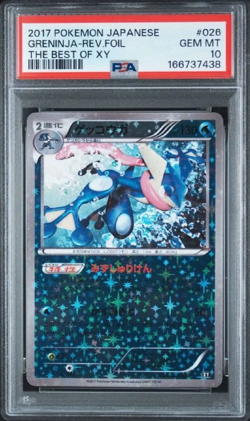 【PSA10】ゲッコウガ 026/171 THE BEST OF XY ミラー
