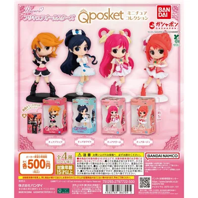 プリキュア ミニフィギュア 4体セット(箱無し)