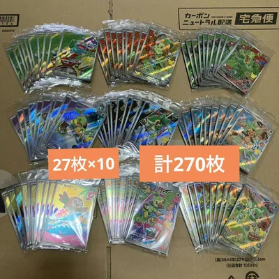 ポケモン カード 御三家 プロモ 9種 270枚
