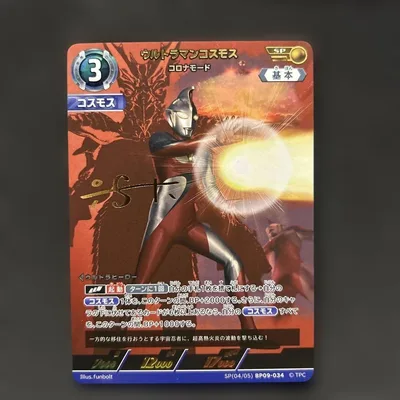 【美品】ウルトラマンカード ウルトラマンコスモス コロナモード SP