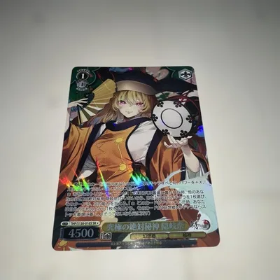 ヴァイスシュヴァルツ 究極の絶対秘神 隠岐奈 SR