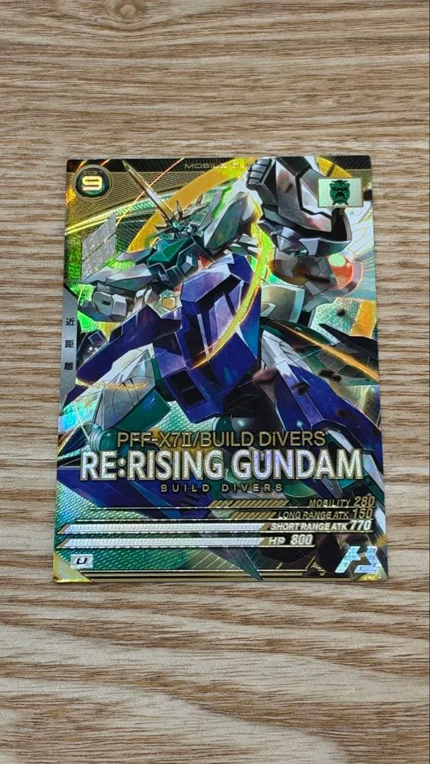 アーセナルベース リライジングガンダム