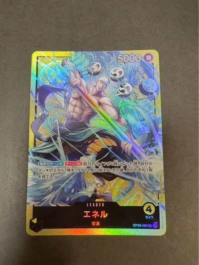 op05-098 エネル サウンドローダー リーダー パラレル