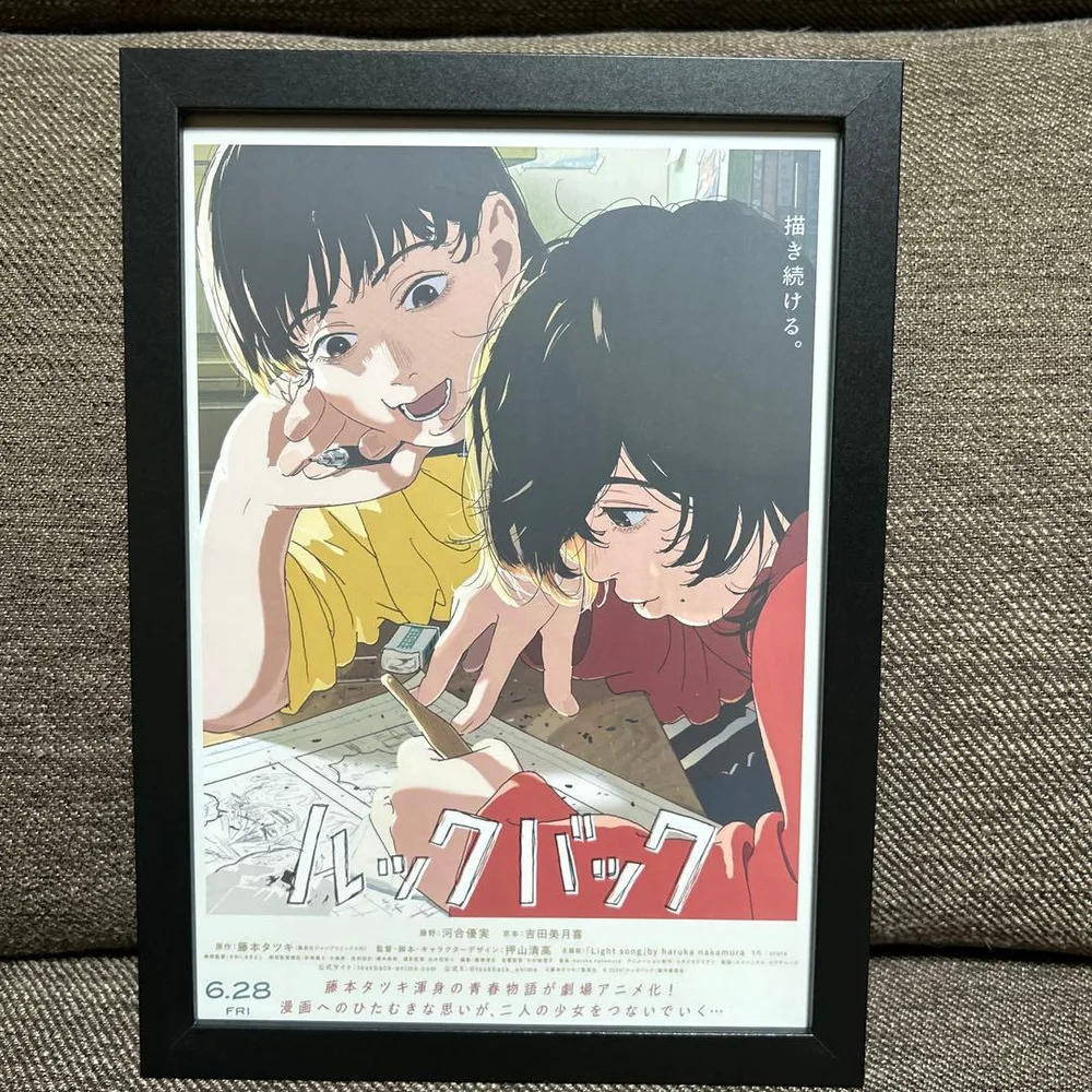 โปสเตอร์หนังแบบมีกรอบ Lookback B5