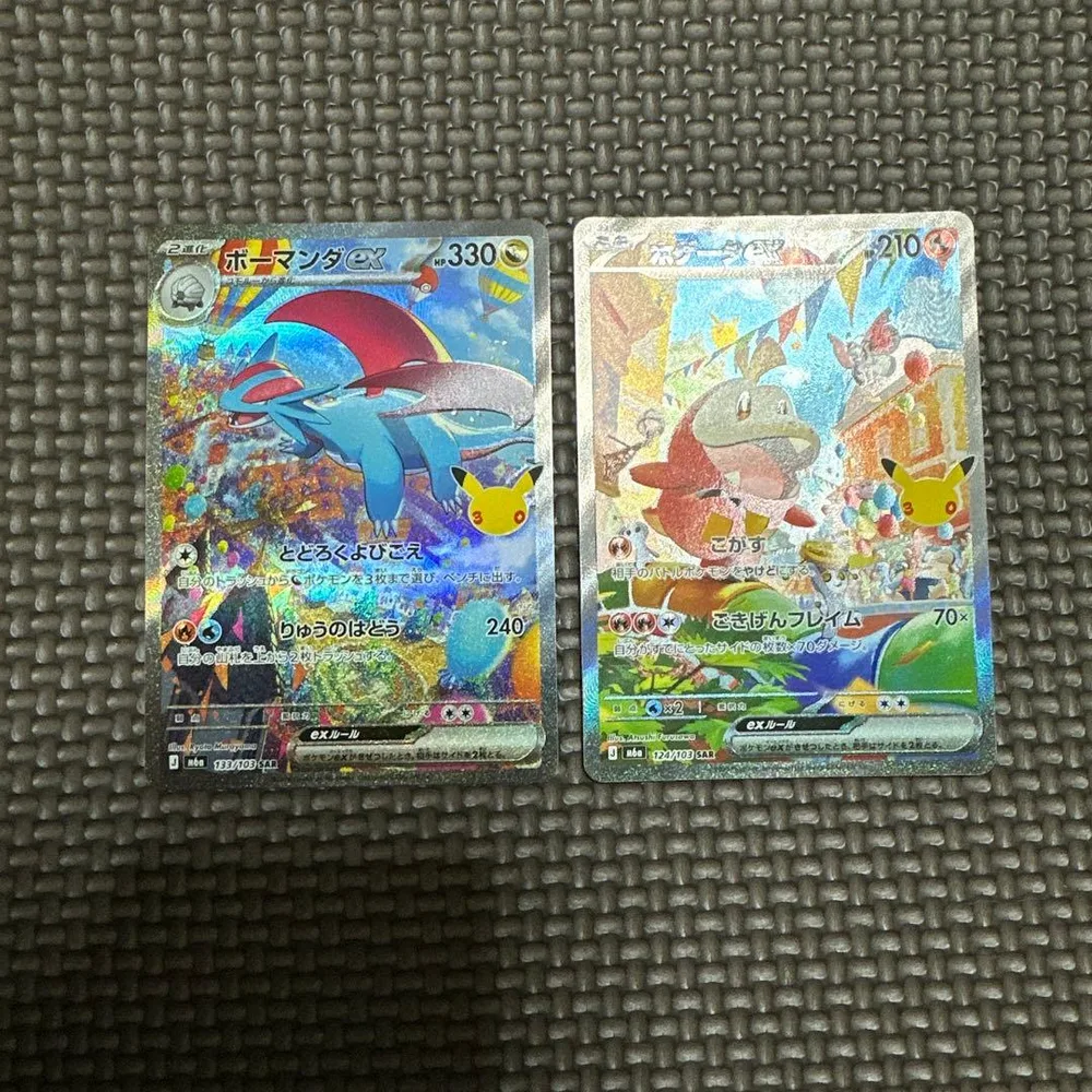 ボーマンダex SAR & ホゲータex SAR 2枚セット