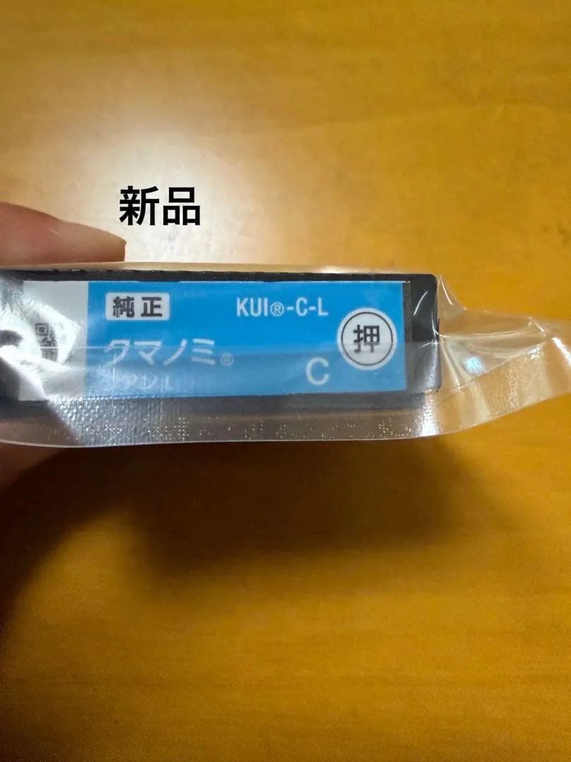 EPSON 純正インクカートリッジ クマノミ シアンL KUI-C-L