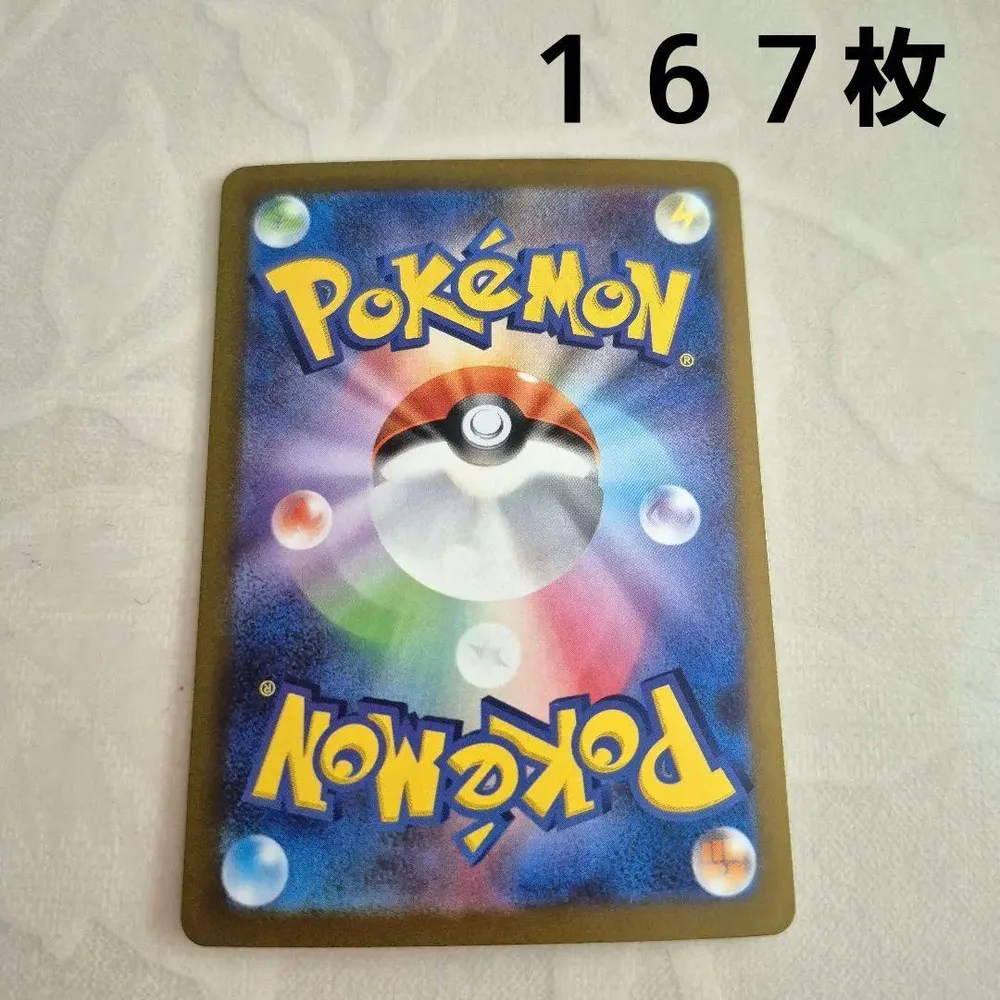 美品 ポケモンカード 167枚 引退セット