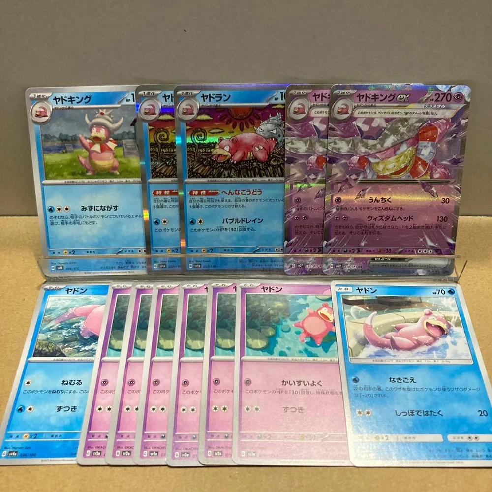 【シングル販売】ヤドン ヤドラン ヤドキング まとめ売り