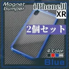 iPhone XR ハードケース バンパーカバー ブルー 青紺/269