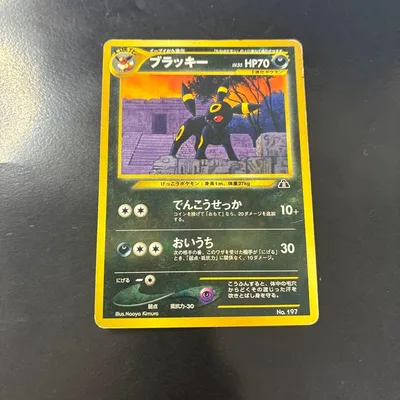 ブラッキー_プレミアムファイル2 PROMO 第2世代